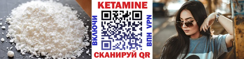 КЕТАМИН VHQ  Купить закладки  Старый Оскол 