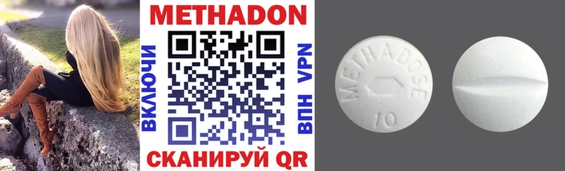 Купить закладки  Старый Оскол  МЕТАДОН VHQ 